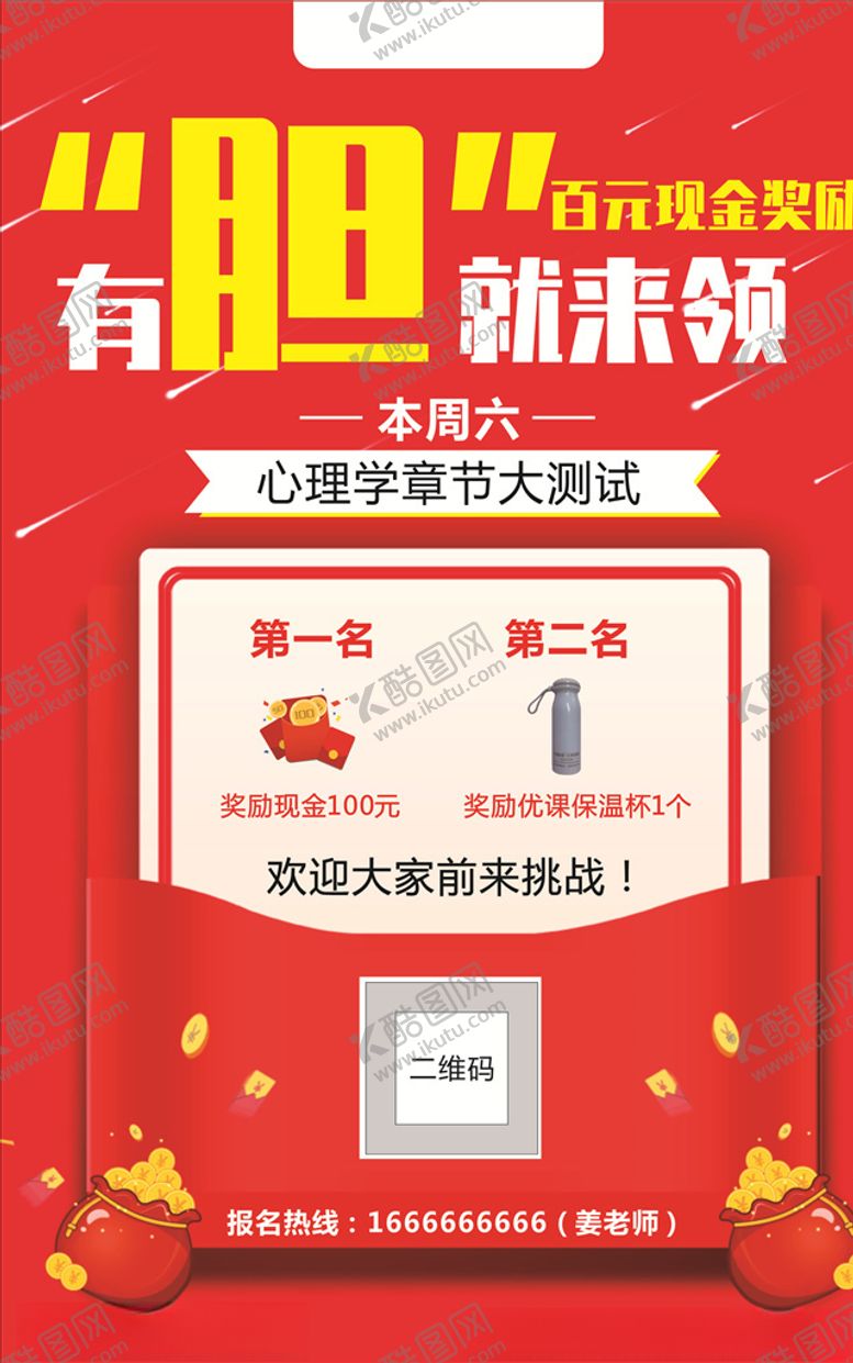 编号：54901509231352496591【酷图网】源文件下载-单页