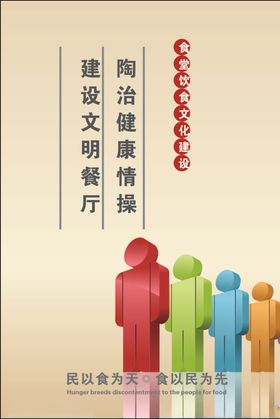 儿童游乐车排队等候区标语指示文明