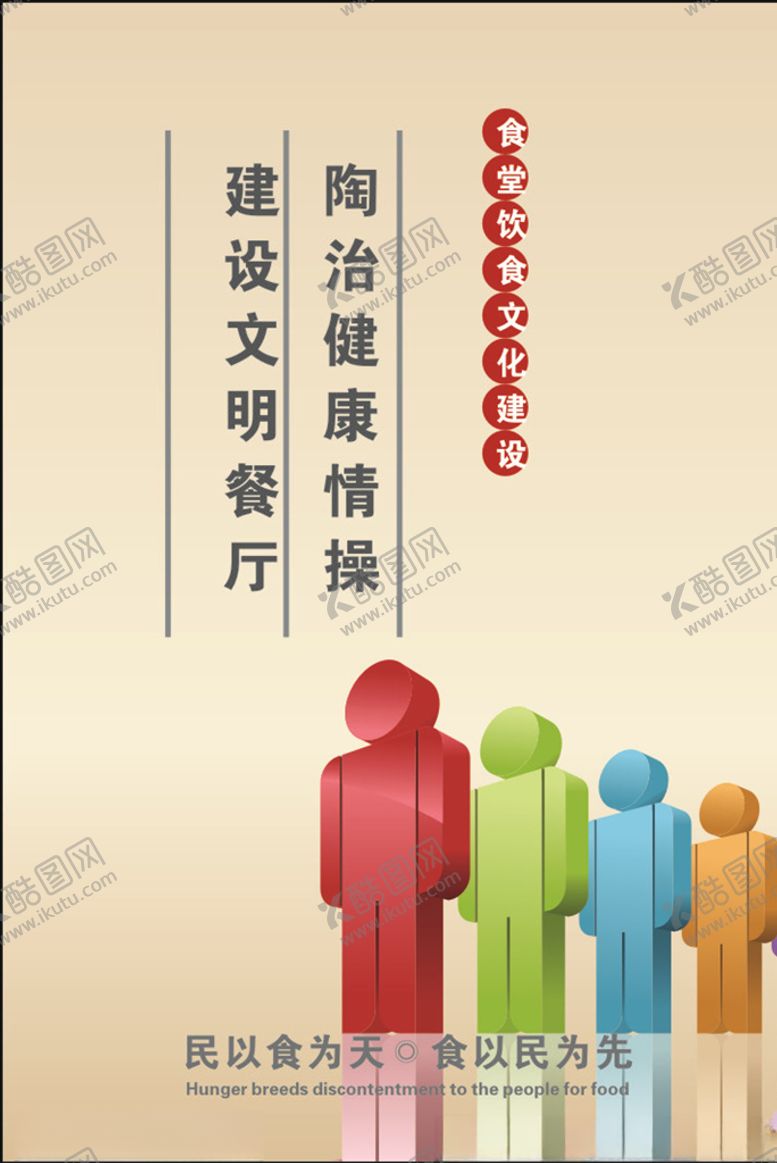 编号：13444007140234343221【酷图网】源文件下载-排队等候
