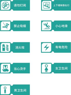 绿色简约拼接公共场所指示牌