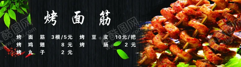 编号：51820406301638487555【酷图网】源文件下载-小吃画面
