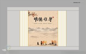 水墨风形象墙