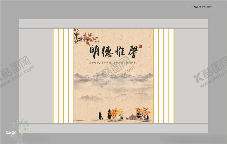 编号：45482806281907452909【酷图网】源文件下载-水墨风形象墙