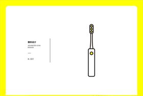 电动牙刷