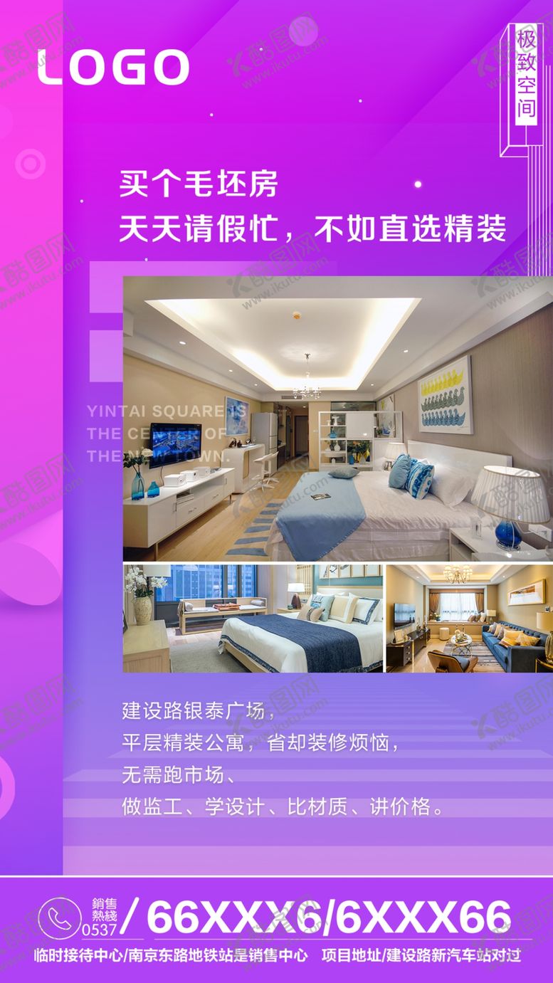 编号：91748710060441337167【酷图网】源文件下载-商业地产