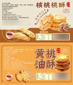 美味黄金桃