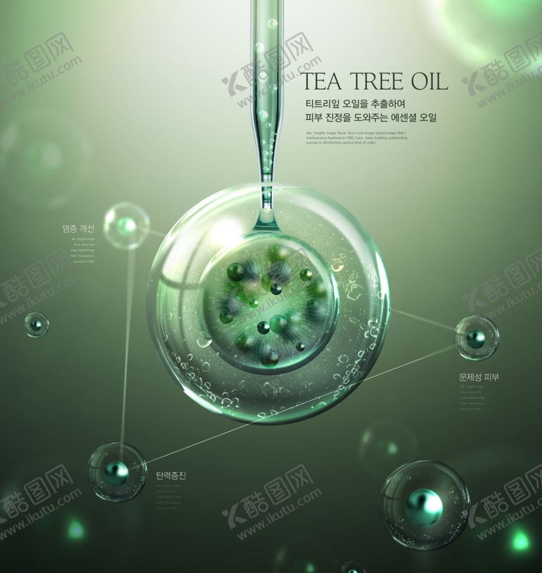编号：92277602032243394446【酷图网】源文件下载-绿色气泡细胞生物