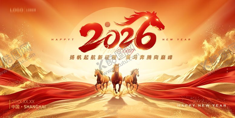 编号：27645601041749093412【酷图网】源文件下载-马年新年节日活动展板