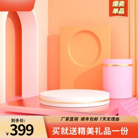淘宝主图钻展PSD分层素材广告促销