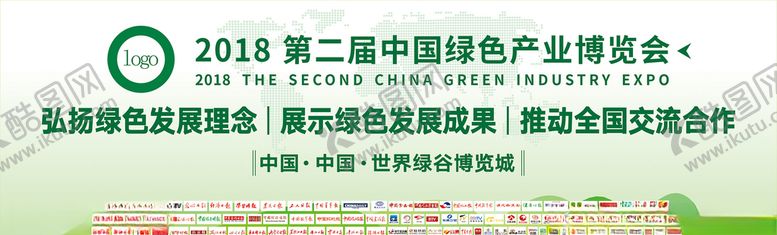 编号：86884209082330377215【酷图网】源文件下载-绿色博览园