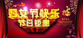 三八妇女节