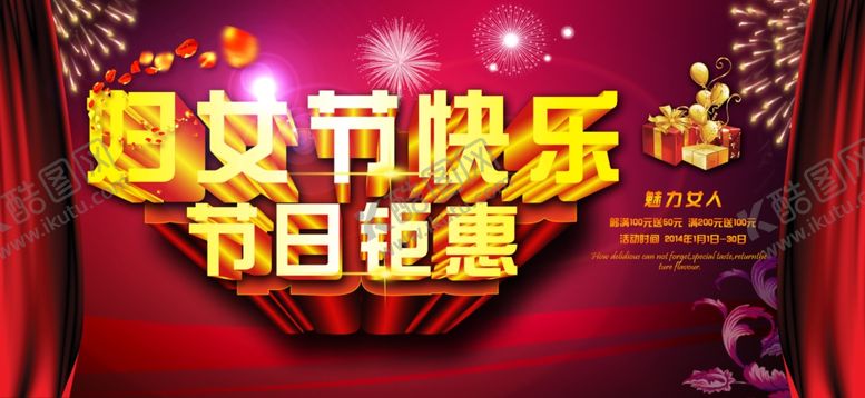 编号：53874507042003555359【酷图网】源文件下载-三八妇女节