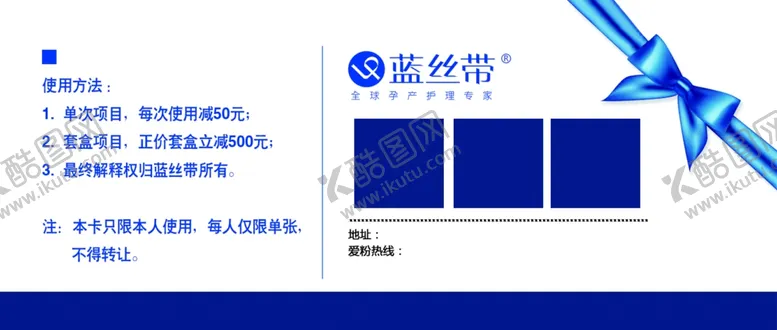 编号：58082304191038182362【酷图网】源文件下载-产后调理使用说明卡券