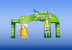 啤酒节门头