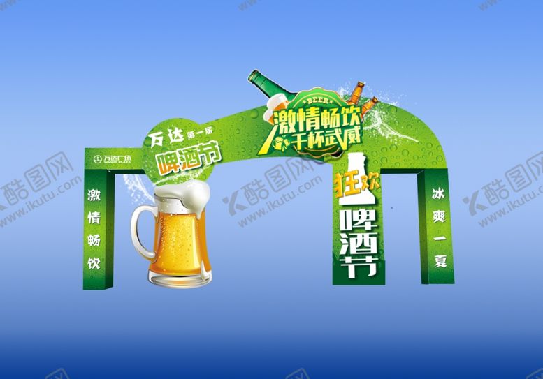 编号：73176604301019579166【酷图网】源文件下载-啤酒节门头