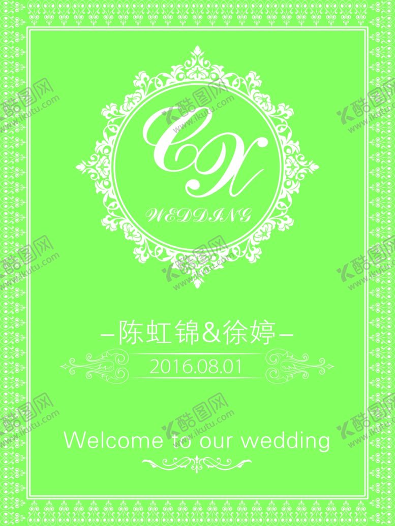 编号：52963209240210127441【酷图网】源文件下载-绿色花边婚礼导视牌指示牌