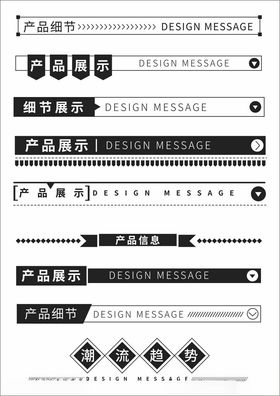 促销标签详情页分割栏