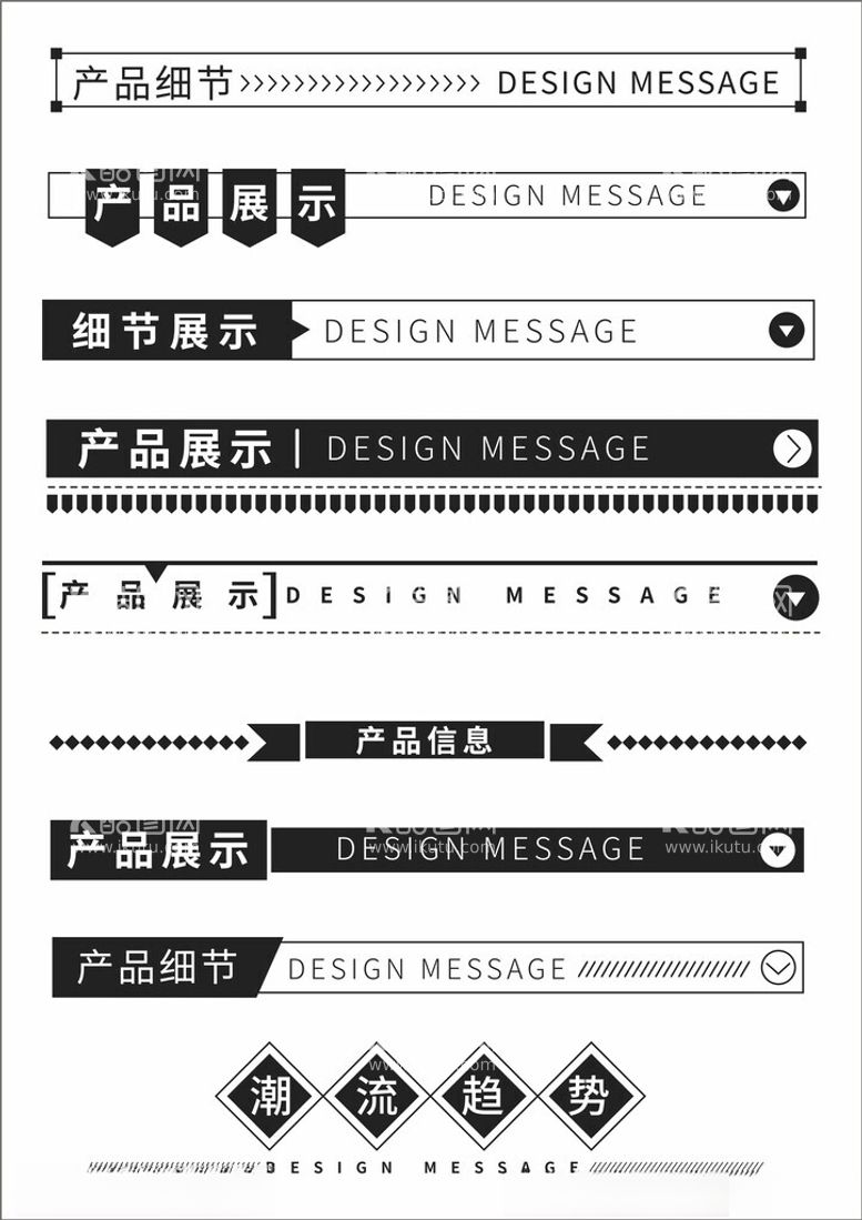 编号：41252712161434527704【酷图网】源文件下载-促销标签详情页分割栏