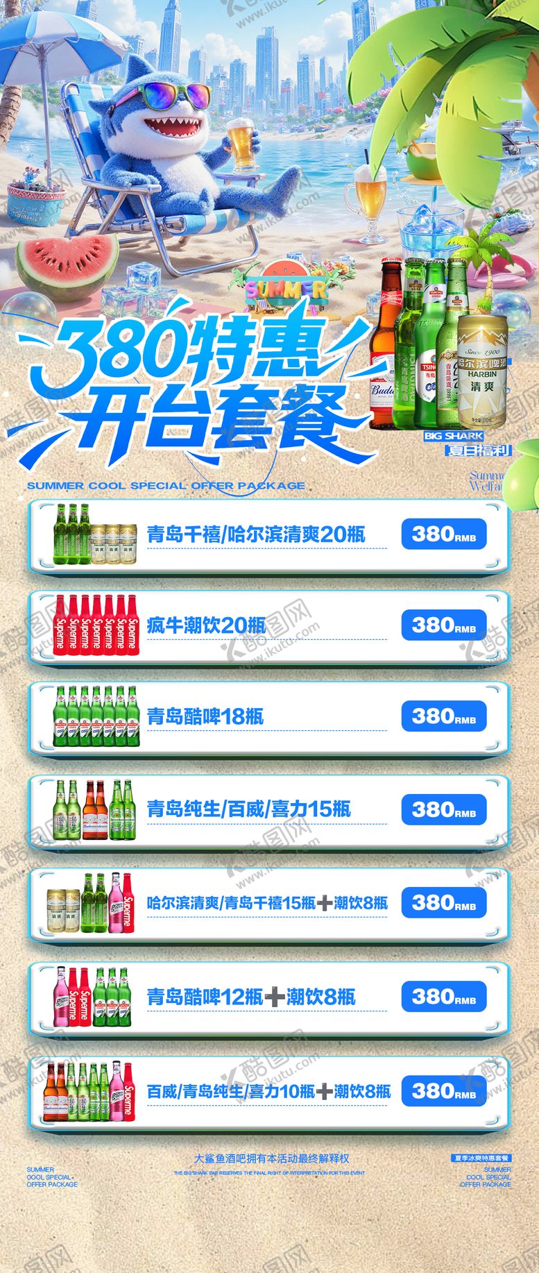 编号：56289509080503264612【酷图网】源文件下载-夜店邀约海报