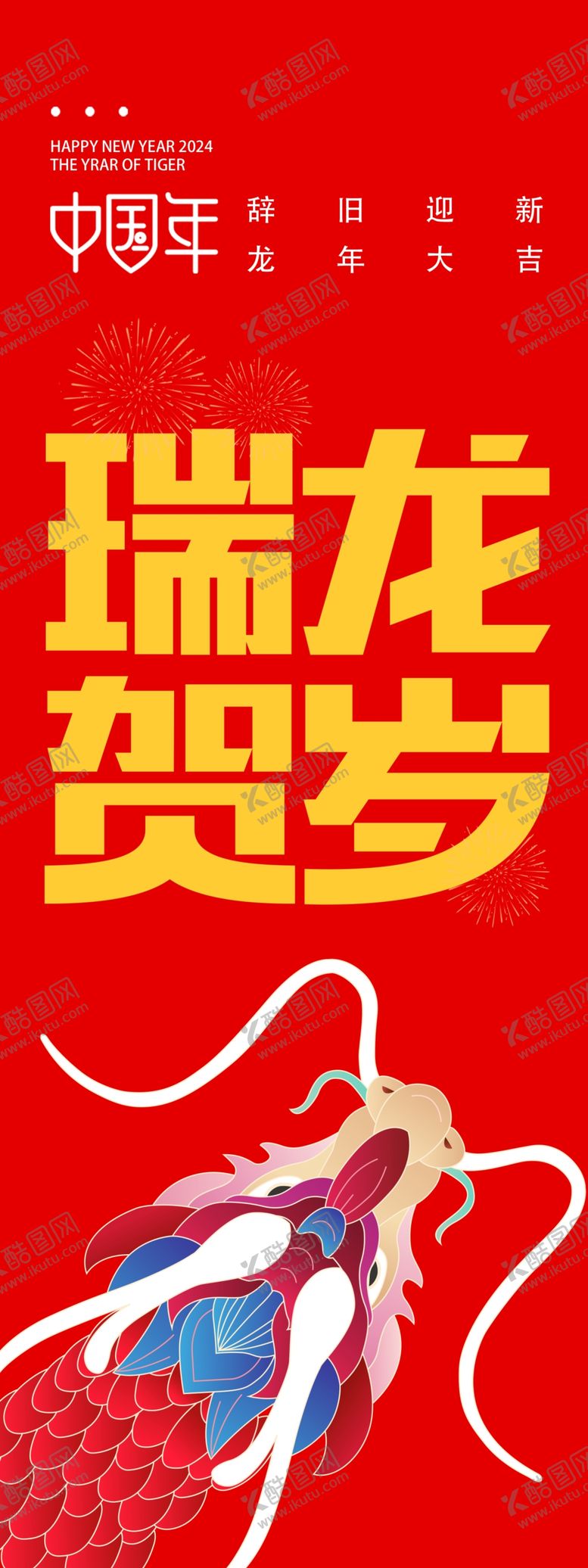 编号：48916612010902424159【酷图网】源文件下载-春节挂画