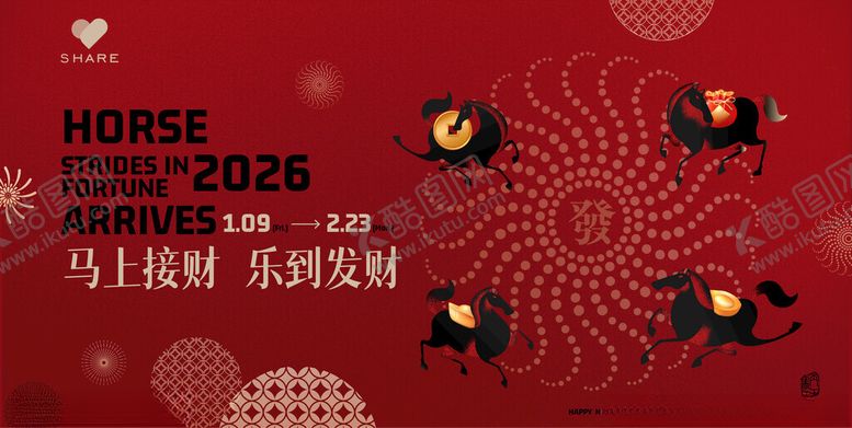 编号：94775904022136064708【酷图网】源文件下载-马年