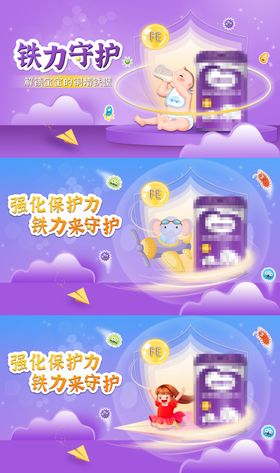 纸尿裤主视觉