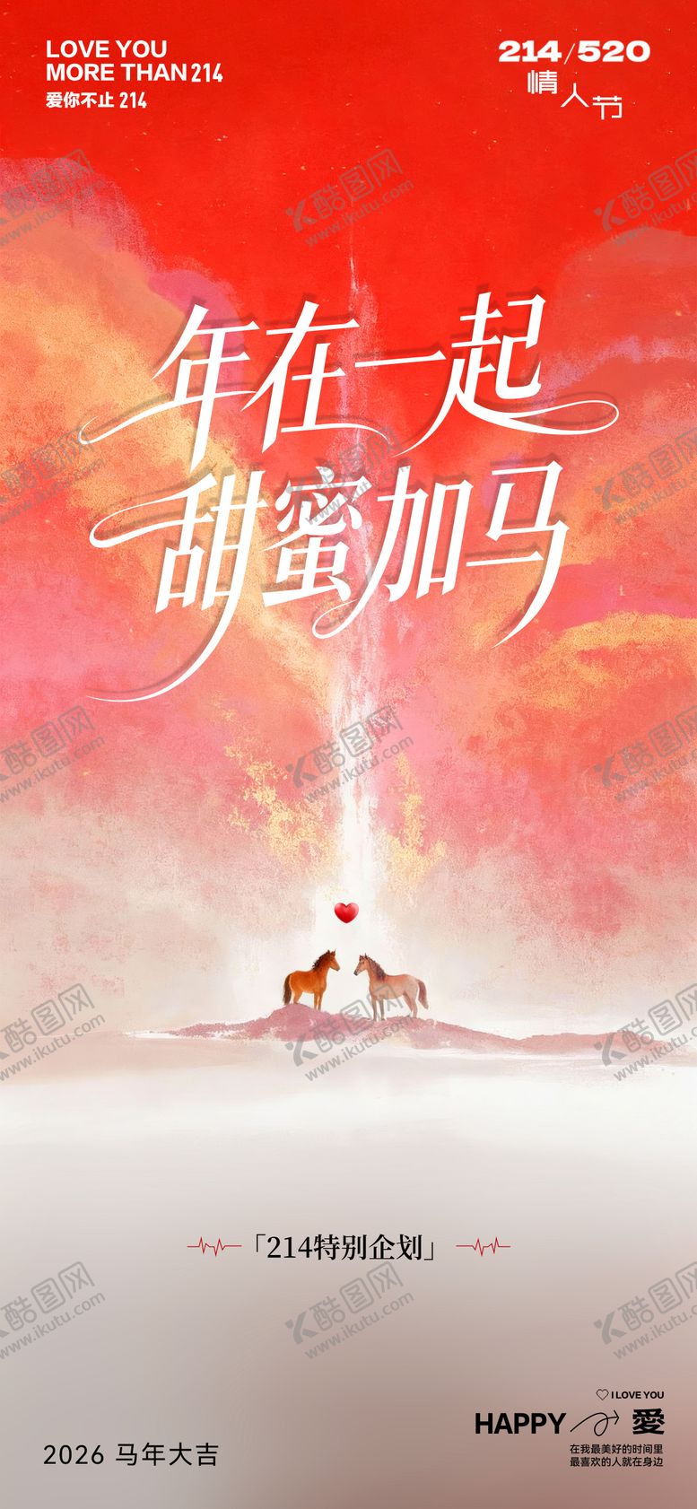 编号：69854502060208013446【酷图网】源文件下载-214海报