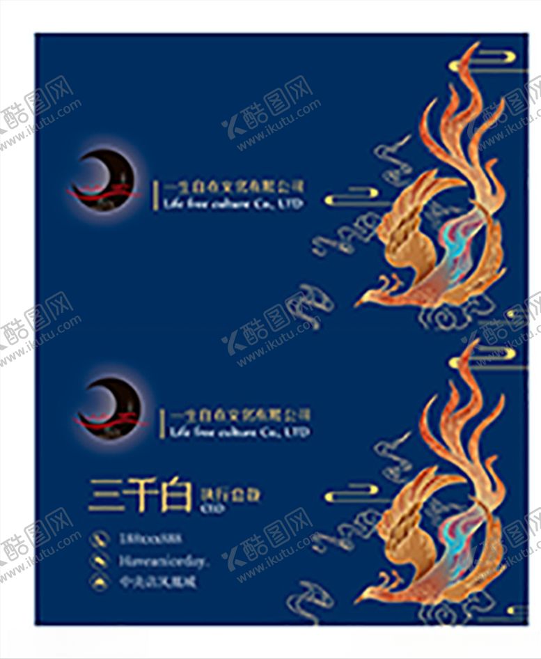 编号：90079004211822515689【酷图网】源文件下载-古典名片