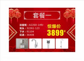 喜庆海报