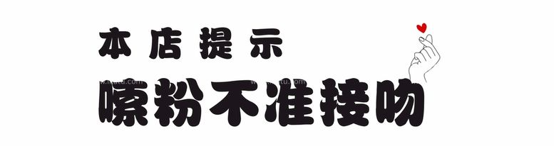 编号：43058401291143379206【酷图网】源文件下载-螺蛳粉墙贴