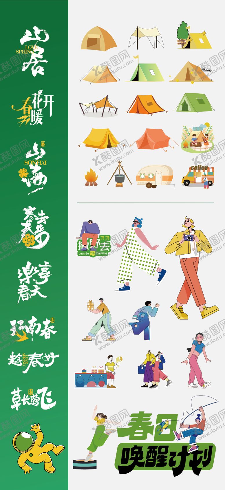 编号：90454909111946177637【酷图网】源文件下载-图标设计帐篷素材露营icon