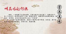叫花鸡说明券