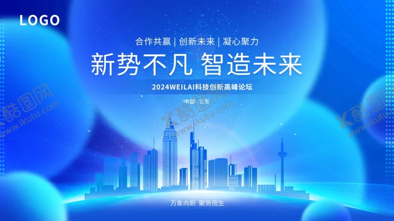编号：91456402090226229561【酷图网】源文件下载-科技感光线蓝色底纹主KV