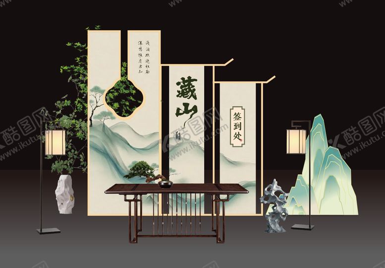 编号：73548412020139463381【酷图网】源文件下载-中式签到处美陈