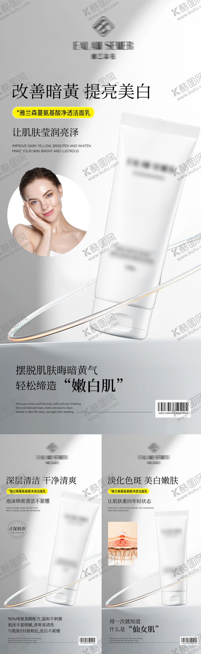 编号：41272112010235067895【酷图网】源文件下载-微商海报