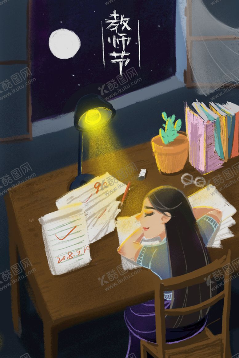 编号：74320509132343162034【酷图网】源文件下载-教师节插画祝福难忘师恩