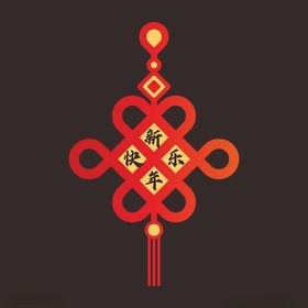 中国结
