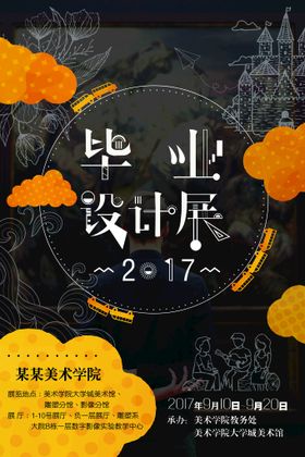 编号：91834609261353082594【酷图网】源文件下载-毕业设计展