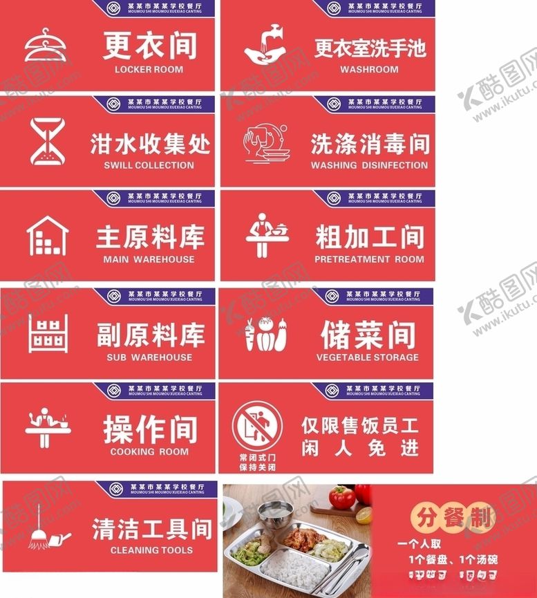 编号：69240505021200232198【酷图网】源文件下载-餐厅门牌指示牌
