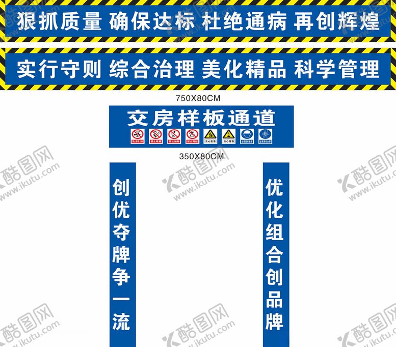 编号：96052201251540264633【酷图网】源文件下载-交房样板通道
