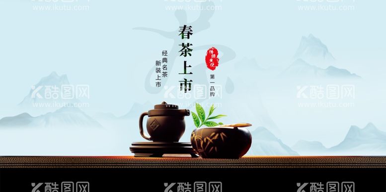 编号：97720712180657378102【酷图网】源文件下载-茶文化