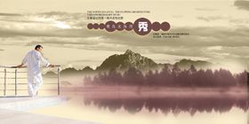 房地产海报
