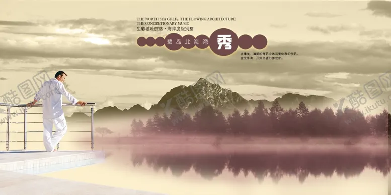 编号：49936607032236492114【酷图网】源文件下载-房地产海报