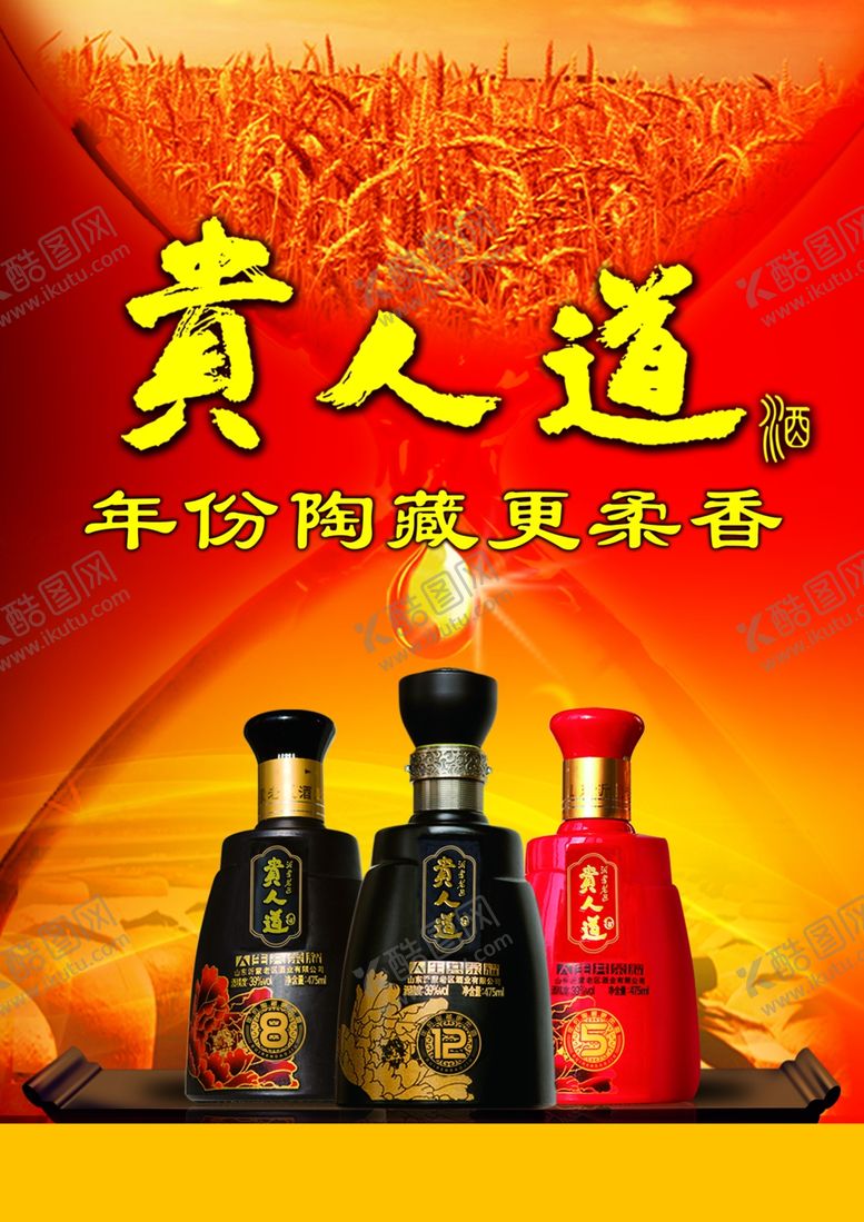 编号：44603810271109147949【酷图网】源文件下载-贵人道竖板模版