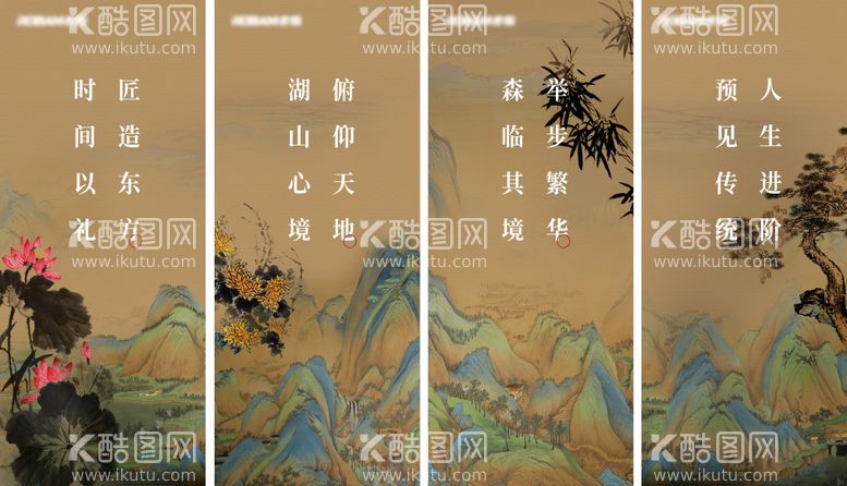 编号：98680812032309026395【酷图网】源文件下载-新中式千里江山图展板