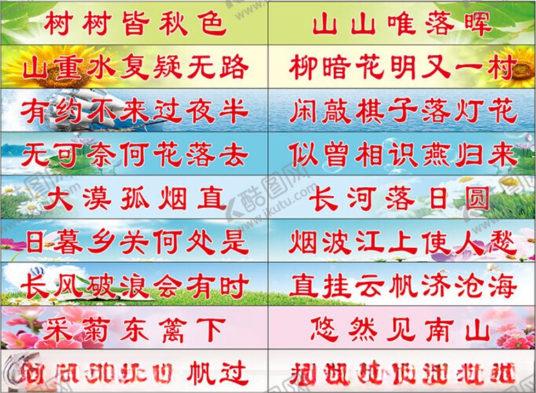 编号：62113802171105194526【酷图网】源文件下载-台阶贴