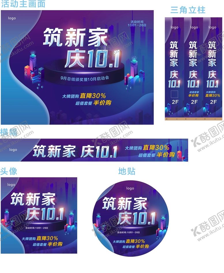 编号：99467201270645523379【酷图网】源文件下载-筑新家