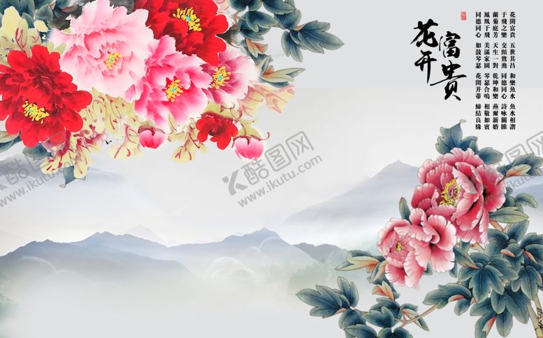 编号：98617107032122509092【酷图网】源文件下载-山水画水墨山水画意境山水画