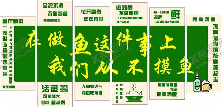 编号：27058604041043004977【酷图网】源文件下载-烤鱼异形灯箱组