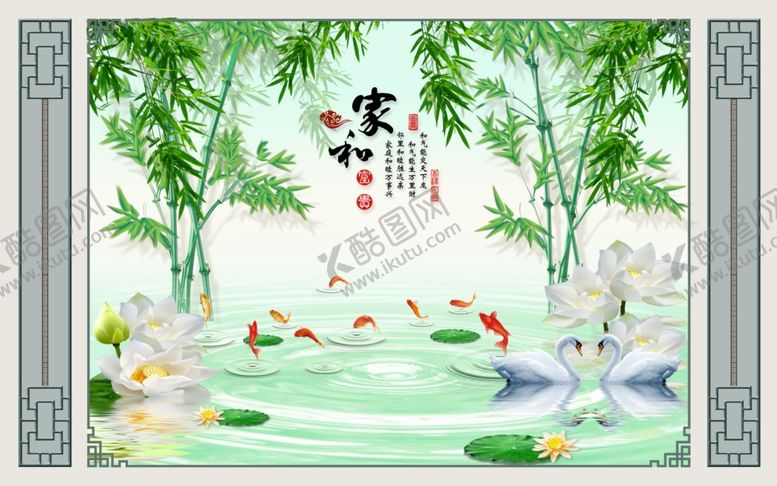 编号：65409305041225021887【酷图网】源文件下载-家和富贵